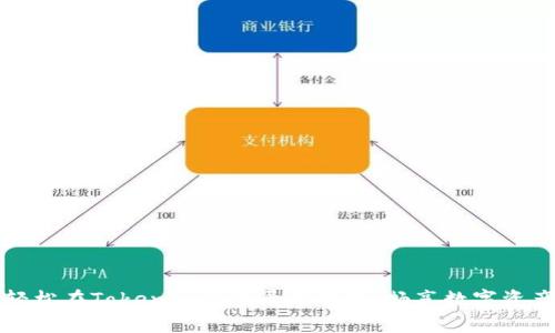 如何轻松在Tokenim上登录新钱包，畅享数字资产管理