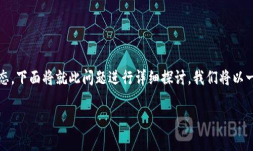 为了帮助你更好地理解如何恢复注销（卸载）Tokenim应用程序后的状态，下面将就此问题进行详细探讨。我们将以一个用户友好的视角来看待这一过程，确保你在这方面得到全面的了解。

轻松恢复Tokenim：卸载后的状态恢复之道