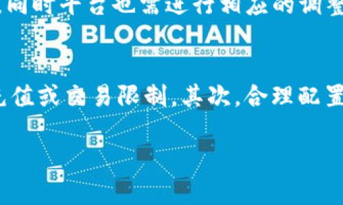 关于“Tokenim是否还能充值”的问题，首先我们需要了解Tokenim的整体运作及其背景。Tokenim是一个数字货币相关的平台，用户可以通过它来进行虚拟货币的购买、交易、充值等。不过，近来的新闻和用户反馈确实让人对其充值功能产生了一定的疑虑。在本文中，我们将深入分析此问题，探讨原因，并回答一些相关的问题。

Tokenim充值功能的现状分析
首先，了解Tokenim最基本的功能是非常必要的。在过去，Tokenim为用户提供了方便快捷的充值服务，用户可以通过绑定银行卡、使用数字钱包等多种方式将资金投入到平台中。然而，伴随着相关法律法规的变化以及市场环境的变动，Tokenim的充值功能出现了一些波动。

例如，由于监管部门对数字货币交易的严格管理，越来越多的交易平台面临着合规性的问题。Tokenim也不例外，可能由于法律法规的压力，限制了其充值的方式或暂停了这一功能。因此，很多用户近日在尝试充值时，可能会发现这一功能不可用，导致困惑和不满。

造成充值功能暂停的原因
人们可能会好奇，究竟导致Tokenim无法充值的原因是什么呢？让我们针对几个主要因素进行分析：

h41. 合规性问题/h4
法律法规的变动是影响Tokenim充值功能的最大因素。随着数字货币市场的不断发展，各国开始加强对于虚拟货币的监管，确保资金流动的合法性。一些地方可能对数字货币的交易和资金流动进行了限制，涵盖了充值这一环节，Tokenim不得不作出调整以确保合规。

h42. 平台维护与升级/h4
在技术发展迅速的时代，数字货币交易平台常常需要进行维护和升级，以提高系统的安全性和用户体验。这种维护可能会导致平台的某些功能暂时不可用，包括充值功能。用户在这一阶段可能需要耐心等待，或者关注Tokenim的官方公告获取最新信息。

h43. 市场波动/h4
数字货币市场的波动性也是导致充值功能受限的原因之一。当市场出现剧烈波动时，交易平台可能会采取保护措施，以防止用户因市场风险而遭受重大损失。这种情况下，充值功能的关闭可以视为平台在保护用户的一种策略。

h44. 用户量激增/h4
近年来，数字货币逐渐走入大众视野，越来越多的人开始关注并参与到这一领域。这意味着Tokenim的用户量也在与日俱增，为了保证交易的顺畅和系统的稳定，平台可能会暂时限制充值功能，以防止因用户过于集中而导致系统崩溃或不可用。

用户可以如何应对充值问题
既然Tokenim的充值功能暂时受限，用户该如何应对呢？以下是一些建议：

h41. 关注官方消息/h4
最直接的方式就是定期查看Tokenim的官网或社交媒体，获取最新的充值状态和相关公告。通常，平台会积极向用户更新维护信息，确保用户对此有清晰的了解。

h42. 尝试其他平台/h4
如果急需使用数字货币进行交易，不妨考虑其他交易平台。有些平台仍在正常提供充值服务，用户可以根据需求寻找替代方案。

h43. 了解数字货币的其他获取方式/h4
除了充值，数字货币的获取方式还有很多，例如通过交易、挖矿、或以物换币等。了解这些方式不仅能帮助用户在这段时间内平稳过渡，也能提升个人对数字货币的全面认知。

h44. 保持冷静，不做冲动交易/h4
市场波动可能会诱发用户的情绪反应，导致冲动交易或错误决策。在不确定的情况下，建议用户保持冷静，做详细的市场分析，避免因一时冲动而造成损失。

相关问题及详细解答

h4问题一：Tokenim何时会恢复充值功能？/h4
关于Tokenim恢复充值功能的具体时间并没有确切的答案，这往往取决于影响充值的各种因素是否得到解决。例如，若是因为合规性问题，那就需要等待相关法律政策的明确，同时平台也需进行相应的调整与审批。为了获得准确的数据，用户可以关注Tokenim的官方动态，也可以在社交媒体上与其他用户进行交流，共同了解他们的体验与信息。

h4问题二：如何避免在数字货币交易中遭遇类似问题？/h4
为了更有效地规避在数字货币交易中遭遇类似充值问题的风险，用户可以采取一系列措施。首先，学习相关的合规知识，保持对法律政策的敏感，知晓在何种情况可能会出现充值或交易限制。其次，合理配置自己的资产，避免将所有资金集中在单一平台，应适当分散风险。此外，提升个人的投资技能，多学习、分析市场动态，以便在面对突发问题时能够做好心里准备，做到从容应对。

总之，Tokenim的充值机制虽有所波动，但通过上述分析与建议，用户仍能够更好地适应这一变化，继续在数字货币领域探索与成长。