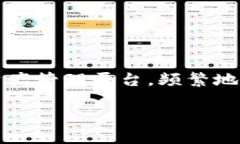 关于TokenIM被监管的深刻思考在数字货币和区块链