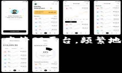 关于TokenIM被监管的深刻思考

在数字货币和区块链技术快速发展的今天，TokenIM作为一个重要的加密资产管理平台，频繁地出现在公众视野中。与此同时，其被监管的话题也引发了广泛的关注与讨论。

TokenIM被监管：数字资产管理的新挑战与机遇