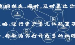   如何有效管理一千五百万虚拟币：安全、投资与
