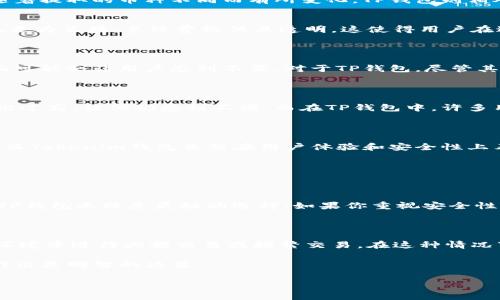 Tokenim钱包与TP钱包：手续费对比分析

在数字货币交易日益频繁的今天，选择合适的钱包成为了每个加密货币爱好者的重要决策之一。Tokenim钱包和TP钱包是目前市场上备受关注的两个选项，不同的用户对于手续费、交易速度、安全性等方面的要求不尽相同。那么，这两个钱包在手续费方面到底谁更高呢？今天，我们就来详细剖析一番。

Tokenim钱包简介

Tokenim钱包是一种家用钱包，旨在简化用户的数字货币管理。它支持多种主流加密货币，用户可以方便地进行存储和交易。Tokenim钱包以其友好的用户界面和高安全性备受好评，尤其适合新手用户。尽管功能强大，Tokenim钱包的手续费结构也显得尤为复杂，可能会让新手一头雾水。

TP钱包简介

TP钱包，作为另一款备受青睐的数字货币钱包，则强调其快速的交易速度和较低的手续费。TP钱包也支持多种币种的存储与交易，并在市场中占据了一定的份额。对于频繁交易的用户来说，低手续费无疑是一个重要的考虑因素。

手续费结构的详细对比

在比较Tokenim钱包和TP钱包的手续费时，我们需要着重关注以下几个方面：

h41. 交易手续费/h4
交易手续费通常是在用户进行交易时产生的费用。一般来说，锁定在钱包内部的资金不会被额外收取手续费。比起Tokenim钱包，TP钱包在交易手续费方面表现更加灵活且优惠，尤其在大额交易时，TP钱包的收费结构往往更具竞争力。具体手续费会因网络状态及交易容量而有所波动，用户在使用时应关注实时货币网络的拥堵情况。

h42. 提现手续费/h4
提现手续费是用户将资金从钱包转移到外部平台或银行时产生的费用。在这一方面，Tokenim钱包的提现手续费通常较高，这部分费用可能会随着提取的币种不同而有所变化。TP钱包则相对友好，不论是什么币种，追求合理的提现费用较为普遍。

h43. 充值与兑换手续费/h4
在充值和兑换方面，Tokenim钱包的手续费结构较为复杂，尤其是对于小额充值，其手续费可能占据较大比例。与此相比，TP钱包在这方面的表现更为直接，手续费较低且透明，这使得用户在进行小额交易时可以更为省心。

用户体验与手续费的关系

虽然手续费的高低是选择钱包时的重要考量因素，但用户体验也是不可忽视的一环。在Tokenim钱包用户体验良好的同时，其手续费在某些方面可能会让用户感到不便。对于TP钱包，尽管其手续费较低，用户体验也受到了不少用户的赞誉，尤其是在创建、使用和维护钱包的过程中，都展现出了友好的界面和易操作的设计。

用户评价和实际案例

调查用户对Tokenim钱包和TP钱包的评价，可以了解到用户对手续费的看法。例如，有用户反映在Tokenim钱包中进行小额交易时，手续费的占比过高，让他们感到不满。而在TP钱包中，许多用户表示由于手续费低，他们经常会选择在此进行交易。

总结：哪个手续费更高？

综合来看，TP钱包在手续费方面的表现相对而言更具优势，特别是在频繁交易或大额交易的情况下，手续费较低将对用户产生实实在在的利好。而Tokenim钱包虽然在用户体验和安全性上表现出色，但在手续费方面相对较高，尤其不适合频繁进行小额交易的用户。

相关问题探讨

h4问题一：如何选择适合自己的钱包？/h4

选择钱包时，需要考虑多个因素，包括安全性、用户体验和手续费等。用户首先要明确自己的需求，如果你经常进行大额交易，那么手续费较低的TP钱包无疑是更好的选择；如果你重视安全性和用户界面，那么Tokenim钱包会更加适合你。”

h4问题二：手续费的高低对交易决策的影响/h4

手续费的高低直接影响到用户的交易决策。如果一个钱包的手续费很高，用户可能会选择在这个钱包中进行小额交易，而更愿意在手续费低的环境中进行大额交易或频繁交易。在这种情况下，用户更可能选择TP钱包，避开Tokenim钱包的高费用，从而提升交易的频率和灵活性。

综合以上的分析和探讨，无论是Tokenim钱包还是TP钱包，最终的选择都应根据个人的需求来判断。希望这些信息能够帮助到你在选择钱包时作出更明智的决策。

Tokenim钱包与TP钱包手续费大揭秘