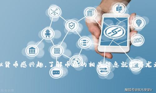 虚拟币币格是一个与数字货币、区块链技术及其市场动态密切相关的主题。随着越来越多的人对虚拟货币感兴趣，了解币格的相关信息就显得尤为重要。以下我将为您详细介绍这个话题，提供一个符合的、相关的关键词、以及一些相关问题的解答。

深入探索虚拟币格：如何迅速掌握数字货币的价值波动
