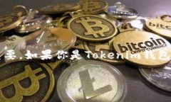 Tokenim钱包导出私钥的完整指南在数字货币的世界