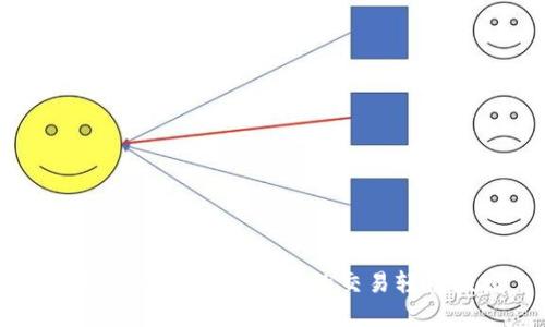 简易虚拟币支付：让您的交易轻松便捷