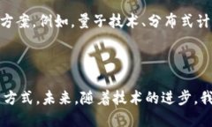 思考一个且的优质僻云虚拟币扩容：如何提升交