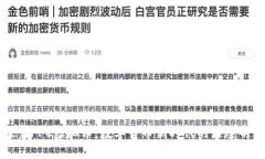 探索PPC虚拟币：数字货币新时代的璀璨明星