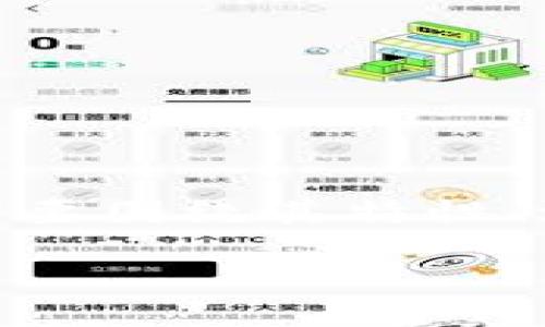 在撰写关于虚拟币BDE（Blockchain Digital Exchange）的文章时，我们需要围绕其特性、潜力和市场表现进行深入探讨。以下是一个针对该主题的以及相关关键词：

探索虚拟币BDE：未来金融的革命性力量