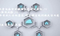 思考 Tokenim：真相与误解在数字货币的世界里，