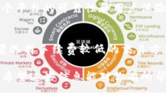 在讨论Tokenim手续费之前，我们先来了解一下Tok