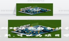 tokenim上链的成本解析：如何高效低费用实现链上