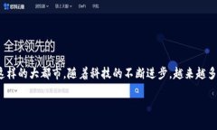 思考一个且适合  的在如今这个瞬息万变的数字时