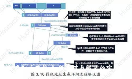 农行虚拟币冻结：如何应对与解决的实用指南