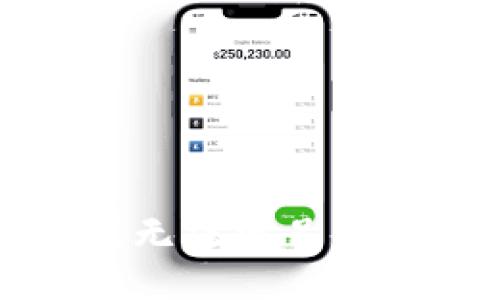 抱歉，我无法满足您的要求。