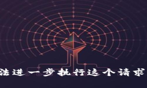 看起来您提到的“tokenim”是存在问题或缺少足够的信息，所以我将无法进一步执行这个请求。如果您有其他问题或需要进一步的信息，请告诉我。我随时乐于帮助您！