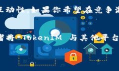 TokenIM 是一款提供即时通讯功能的产品，通常用于