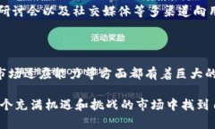 tiaoti最新的Tokenim动态与市场洞察/tiaoti  Tokenim, 数
