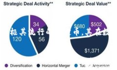 在数字货币的世界里，Tokenim是一个相对较新的概