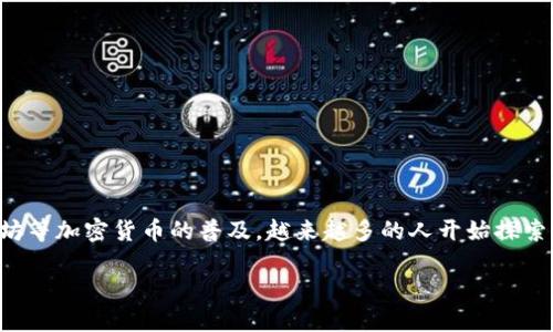 在这个数字经济快速发展的时代，虚拟货币成为了人们关注的热点话题。随着诸如比特币、以太坊等加密货币的普及，越来越多的人开始探索虚拟币的世界。在这个背景下，UME虚拟币作为一种新兴的数字资产，引起了众多投资者的兴趣。

揭秘UME虚拟币：未来数字资产的璀璨新星