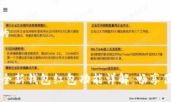 思考一个且的IM聊天软件全新钱包红包功能详解：