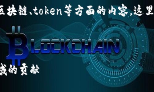 关于“tokenim杭州融识科技地址”的信息，我无法给出具体地址，建议您访问相关公司或品牌的官方网站以获取最新的地址信息。

如果您需要关于杭州融识科技的信息或者有关区块链、token等方面的内容，这里我可以为您提供一些相关信息和思考。

---

### 深入探索杭州融识科技及其在区块链领域的贡献