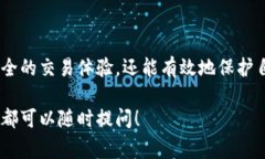 要了解如何在Tokenim平台上进行实名注册，我们可