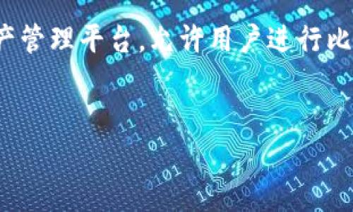 在当今数字货币的世界，比特币（Bitcoin）已经成为了许多人投资和交易的首选。而Tokenim作为一个新兴的数字资产管理平台，允许用户进行比特币的存入和管理。如果你想了解如何将比特币存入Tokenim，我们会一步步为你讲解。以下是我们将要讨论的内容：

  
轻松入门：如何将比特币安全存入Tokenim平台