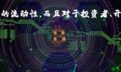 思考一个且的在当今高速发展的区块链世界中，