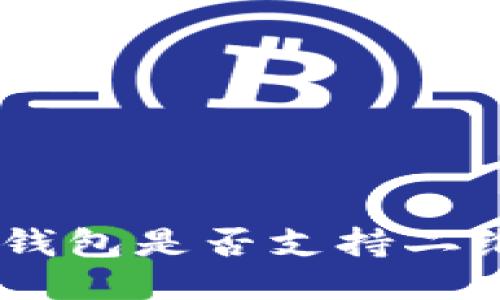 Tokenim钱包是否支持二维码功能？