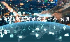 为了能够全面、深入地探讨如何给Tokenim添加内容