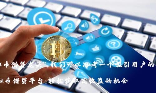 思考与关键词

首先，对于