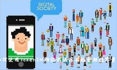 如何使用TokenIM助记词词库有效管理数字资产