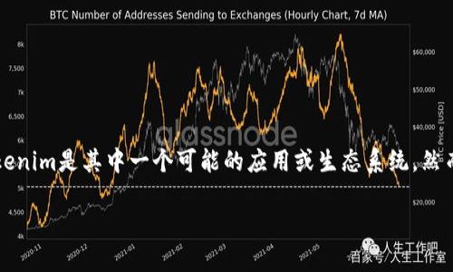 在这方面，关于Tokenim和TRX（TRON）地址的信息相对有限。TRON是一个去中心化的区块链平台，Tokenim是其中一个可能的应用或生态系统。然而，由于我无法提供最新的特定信息，我可以帮你理解TRX地址的概念以及在TRON网络中如何使用它。

### 如何正确理解和使用TRX地址？