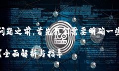 在了解“tokenim能放比特币吗”这一问题之前，首
