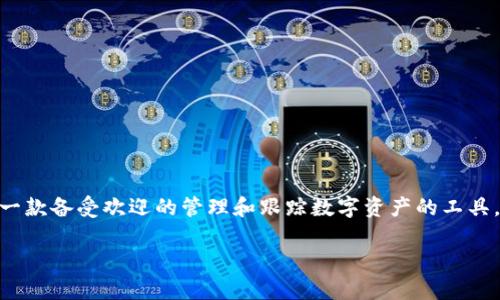 如何解决Tokenim更新后打不开的问题

在我们的数字生活中，应用程序的更新是常有的事，虽然更新通常能为我们带来新的功能和更好的用户体验，但有时也会伴随着一些麻烦。Tokenim，作为一款备受欢迎的管理和跟踪数字资产的工具，最近一次更新后，很多用户遇到了“打不开”的困扰。那么，这是什么原因导致的呢？又该如何解决呢？接下来，我们就来深入探讨一下这个值得关注的话题。

Tokenim更新之后无法开启的解决方案：全面指南
