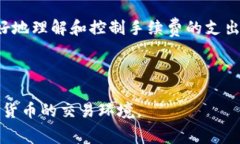   深入分析Tokenim钱包互转ETH是否需要手续费 /