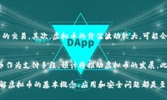 虚拟币-3（或简称“V币-3”）通常是指在某些特定