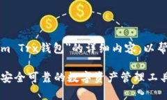 希望能提供一个关于＂Tokenim Trx钱包＂的详细内容