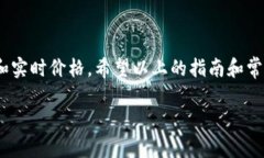 在Tokenim交易平台上将WBTC（Wrapped Bitcoin）兑换成