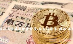 友谊币虚拟币的主题在当前社会中越来越受欢迎