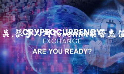 在此回答您的问题之前,让我们先明确一些背景信息。Tokenim是一种加密货币或数字资产的管理工具,通常与区块链技术密切相关。很多人对Tokenim能否充值、支持哪些充值方式等问题充满好奇。在这篇文章中,我们将为您解答Tokenim充值的相关问题,提供充足的背景信息和实用建议。
Tokenim充值方式全解析:让你的数字资产更灵活