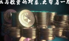 介绍近几年，虚拟货币的浪潮席卷全球。其中，