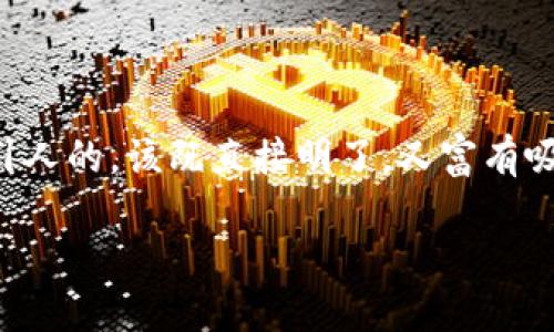 思考一个且的

根据用户的需求和搜索习惯，我们可以设计一个吸引人的。该既直接明了，又富有吸引力，适合作为现今用户在寻找相关信息时的指引。

轻松下载Tokenim：完整安卓指南与安装技巧