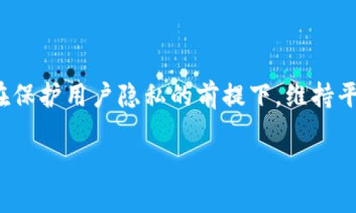 Tokenim 一定要实名吗？深入探讨与分析

在数字货币和区块链行业中，