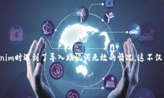 在进行数字货币和区块链的相关操作时，确保助