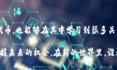   解密2019 TokenIM空头活动：如何参与和获得丰厚奖