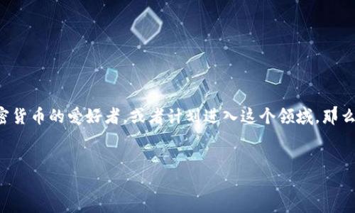 引言

在当今迅速发展的数字经济时代，虚拟货币已经成为许多人投资和交易的主要工具。伴随着虚拟币的兴起，虚拟币钱包的使用变得愈加普遍。若你是加密货币的爱好者，或者计划进入这个领域，那么了解如何选择一个可靠、安全的虚拟币钱包是至关重要的。在这篇文章中，我们将深入探讨虚拟币钱包的种类、选择标准以及在实际使用中的注意事项。


安全、便捷、全面的虚拟币钱包选择指南