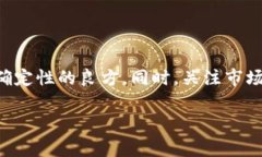 在加密货币市场中，Tokenim（假设这是一种代币或