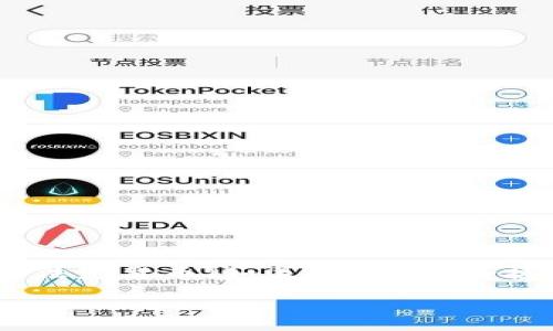 为了将Tokenim里的资金转换为USDT（Tether），我们需要深入了解一些基本概念和操作步骤。USDT是一种稳定币，旨在将数字货币市场与法定货币（如美元）进行桥接，使得用户在数字资产交易时能够享受到相对稳定的价值波动。而Tokenim是一个交易平台或钱包，用户可以在其中持有不同的加密货币。

### 如何将Tokenim里的资金顺利转换为USDT